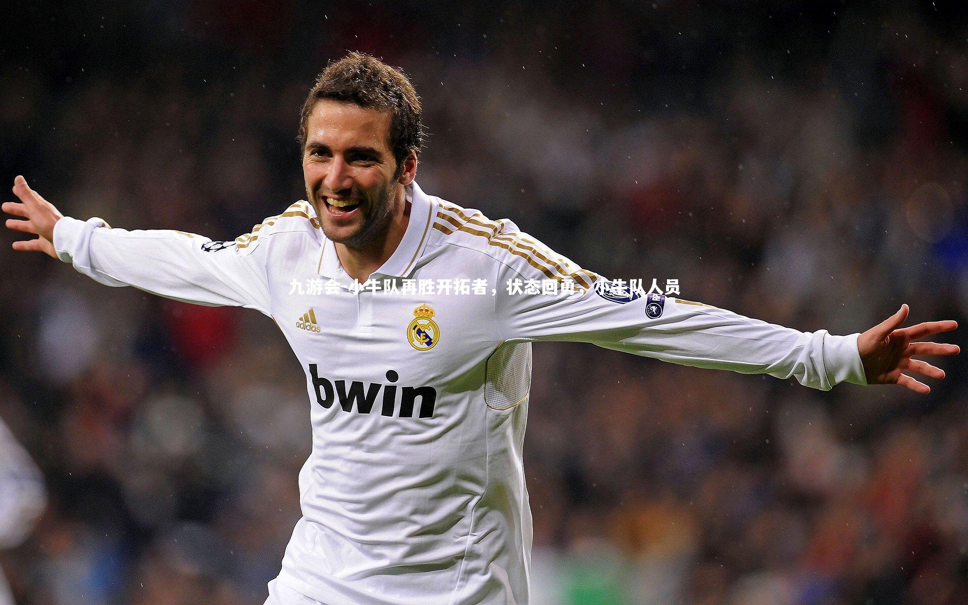 小牛队再胜开拓者，状态回勇，小牛队人员