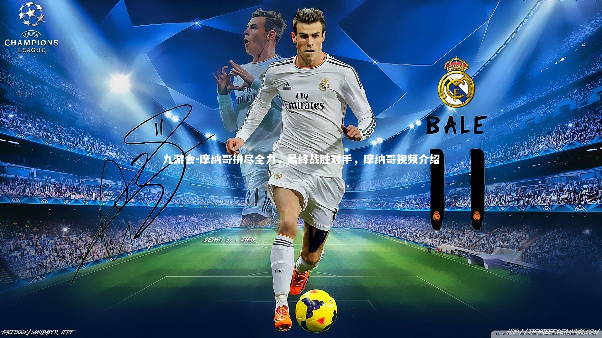 摩纳哥拼尽全力，最终战胜对手，摩纳哥视频介绍