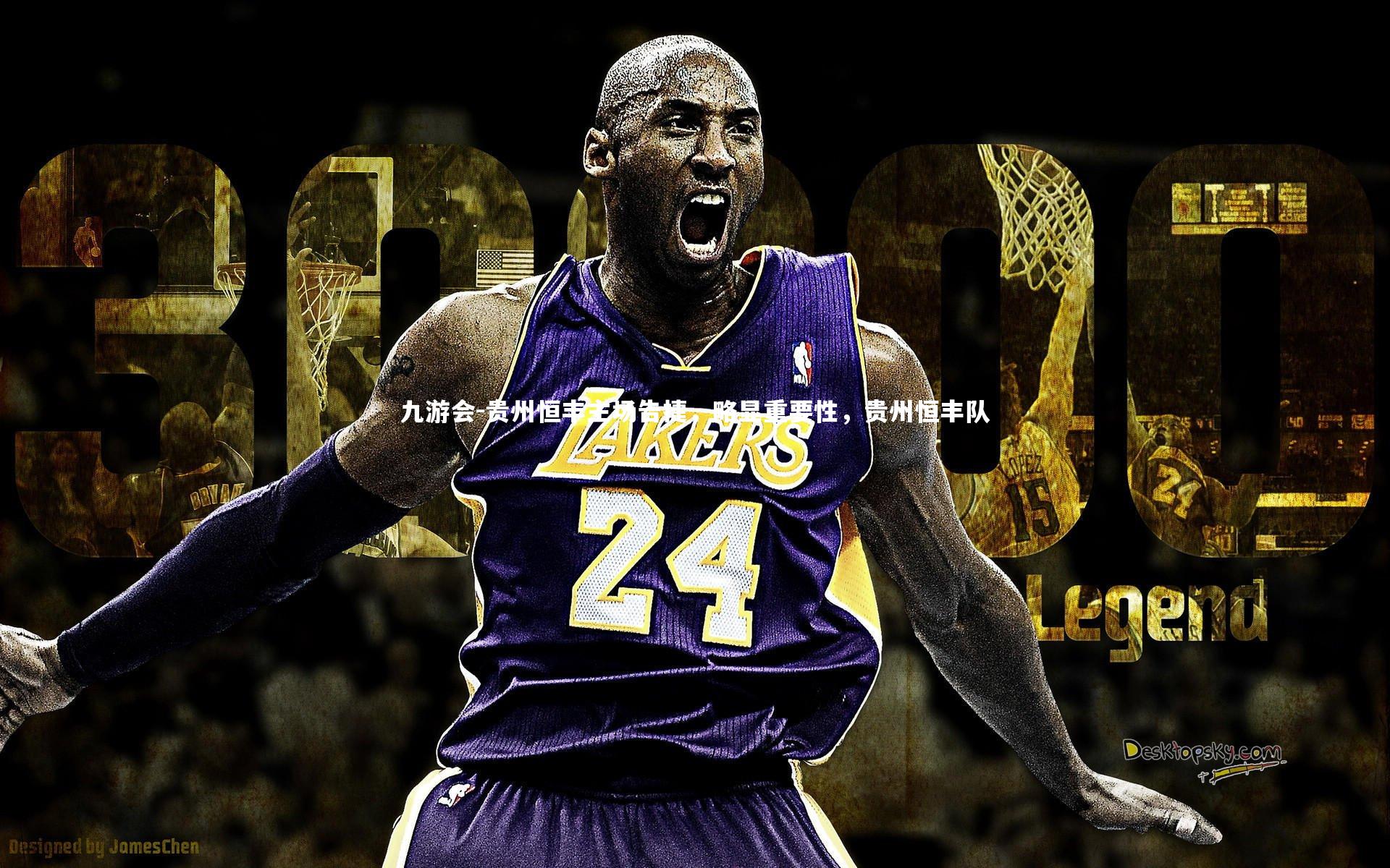 贵州恒丰主场告捷，略显重要性，贵州恒丰队