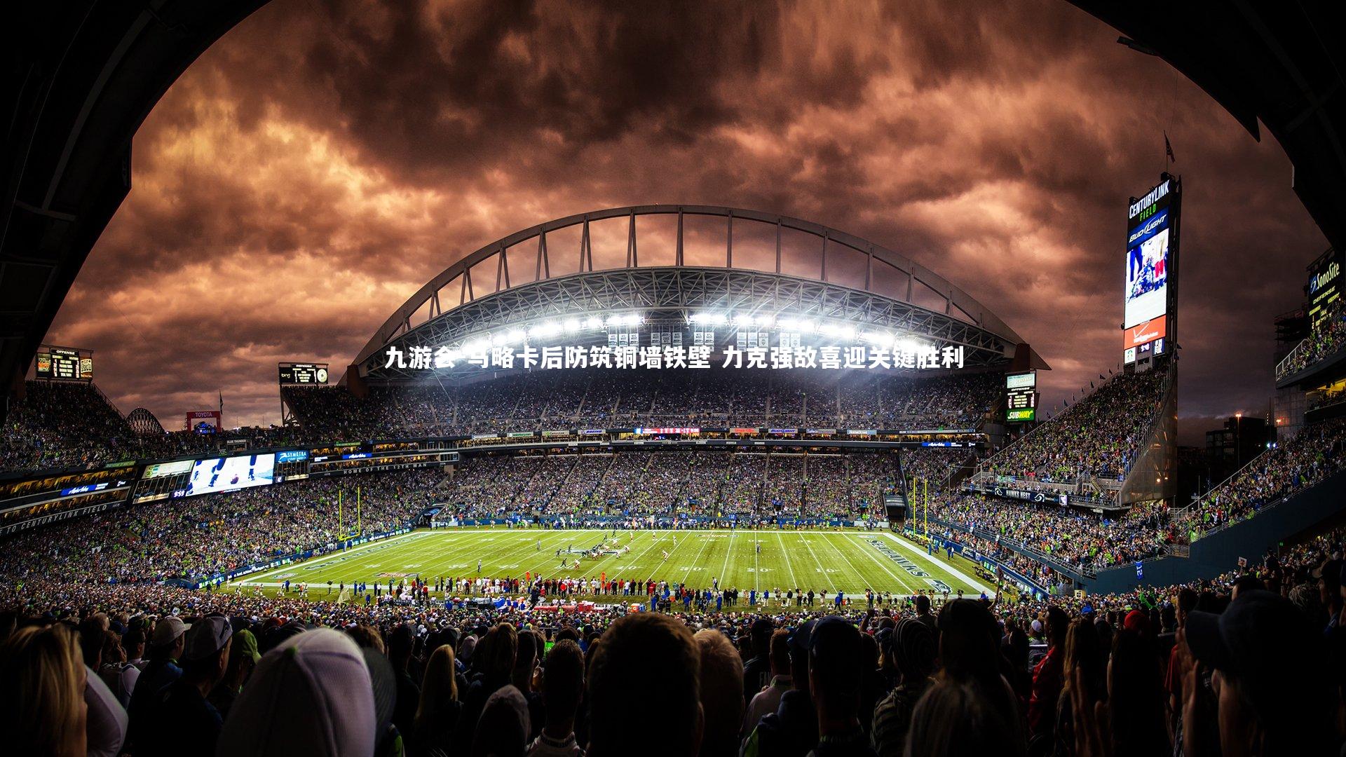 马略卡后防筑铜墙铁壁 力克强敌喜迎关键胜利