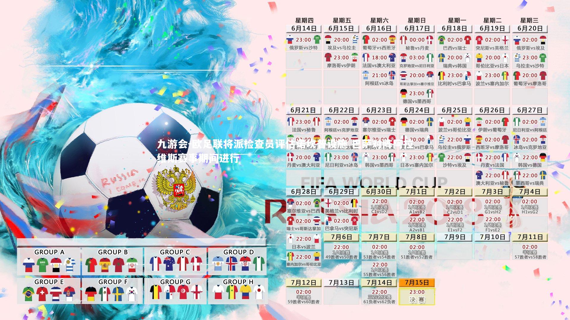 九游会-欧足联将派检查员评估诺坎普设施 巴萨对阵阿拉维斯赛事期间进行